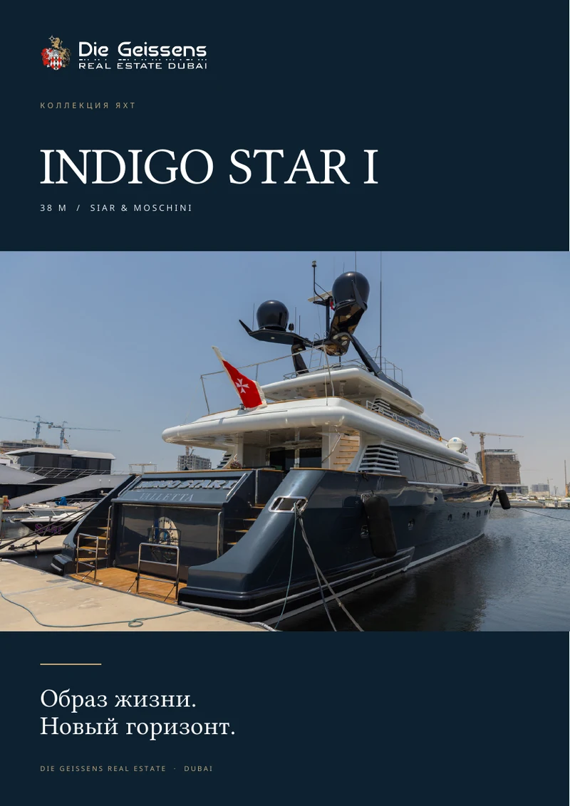 INDIGO STAR I — 2026